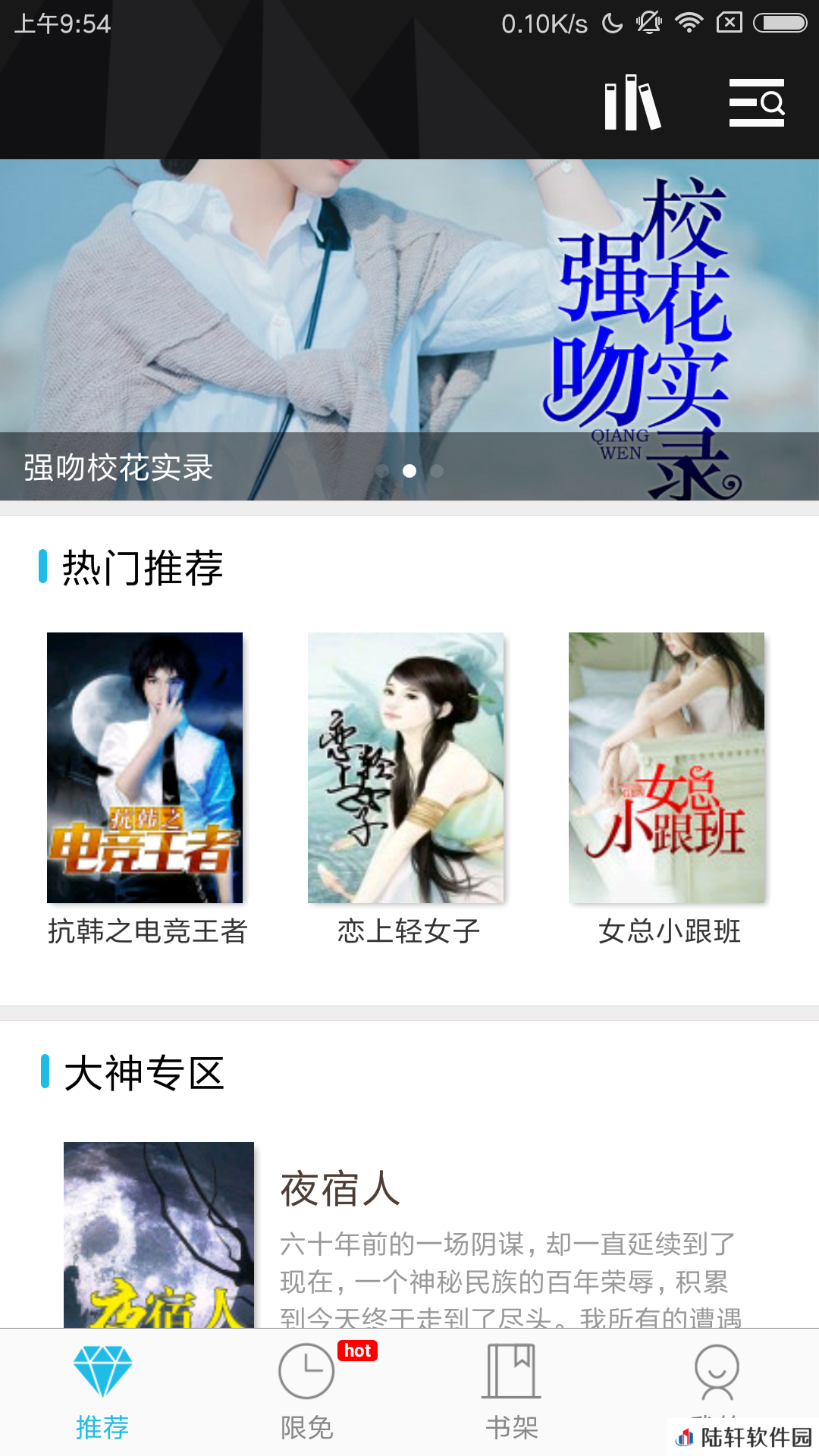 八月小说网无广告弹窗app下载安装-八月小说网(清爽纯净界面)无广告弹窗下载v1.0.2