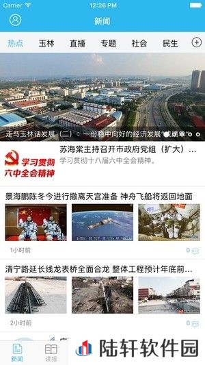 爱玉林app下载安装_爱玉林手机版下载v1.1.0.6