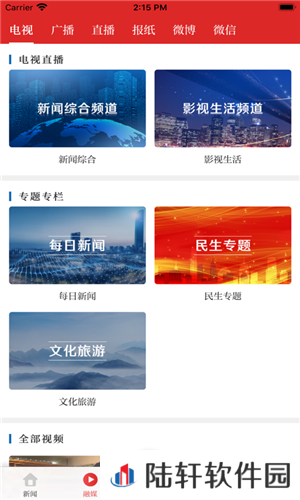 爱天长app下载安装_爱天长手机版下载v1.0.1
