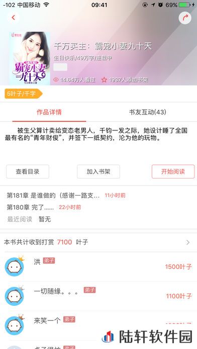 夏至小说下载安装_夏至小说APP下载v1.1.13
