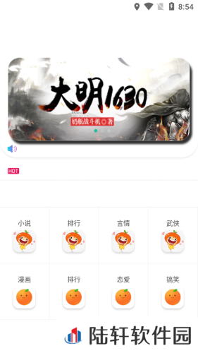橘子动漫免费版app下载安装_橘子动漫在线阅读免费版下载v2.28.3
