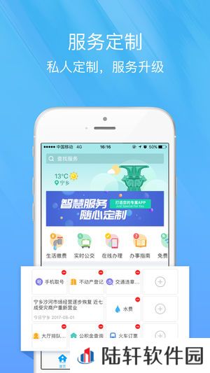智慧宁乡教育缴费平台吐口-智慧宁乡专业的智能生活服务工具