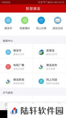 濉溪在线最新版app下载安装_濉溪在线本地新闻资讯最新版下载v1.0.2