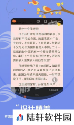 知鸟阅读无广告清爽版app下载安装-知鸟阅读(纯净简洁)无广告清爽版下载v3.8.2.2033