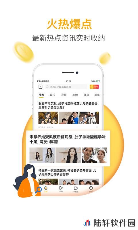 韭黄app下载安装_韭黄手机版下载v1.1.8