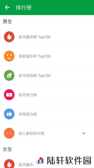 全民免费阅读小说最新版app下载安装-全民免费阅读小说(热门排行榜)最新版下载v19.9.16