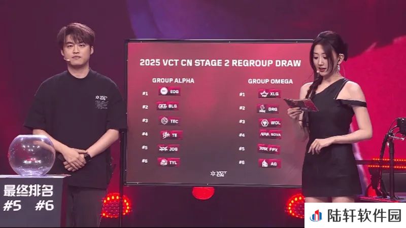 VCT CN 第二赛段抽签结果：EDG/BLG/TE同组
