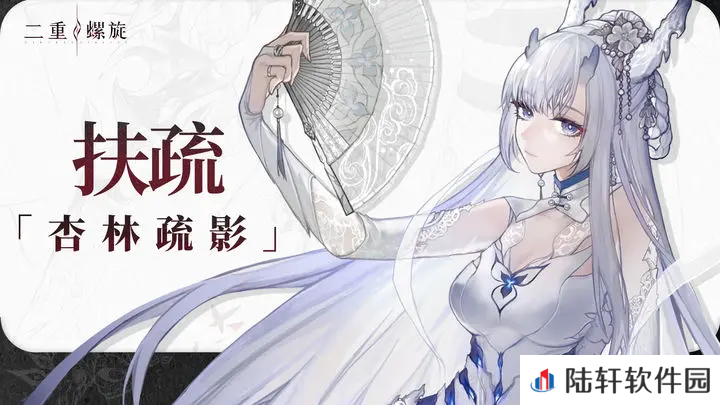 二重螺旋扶疏怎么玩 二重螺旋扶疏技能玩法介绍