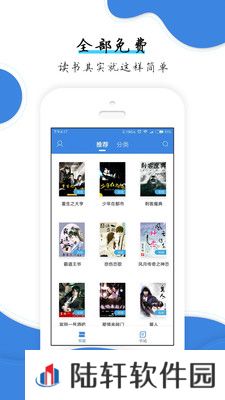 小狐仙阅读(免费小说)APP下载-小狐仙阅读移动客户端下载v9.1