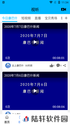 云上康巴什最新版app下载安装-云上康巴什计算中心最新版下载v1.0.1