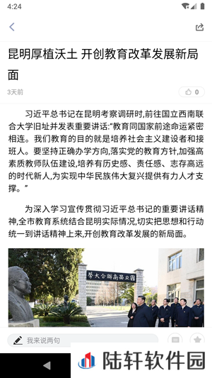 石林融媒app下载安装_石林融媒安卓版下载v1.0.0  