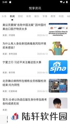 星悦资讯app下载安装-星悦资讯安卓版下载v1.0