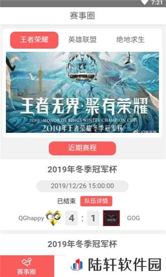 电竞站app下载安装_电竞站安卓版下载v1.0.0
