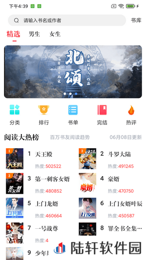 肥猫阅读免费版app下载安装-肥猫阅读全网小说资源免费下载v3.7.0