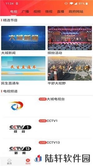 冀云大城最新版app下载安装-冀云大城(新闻资讯)最新版下载v1.4.4