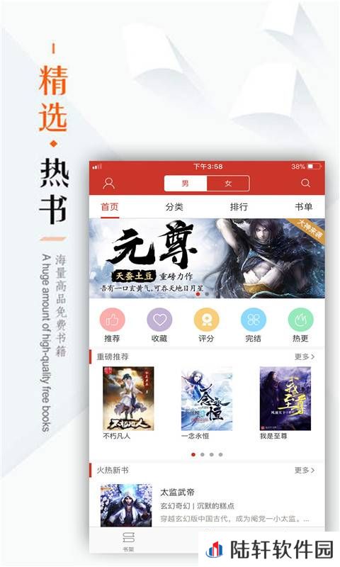 看书神器会员免费版app下载安装-看书神器(永久会员)会员免费版下载v1.4.20180116