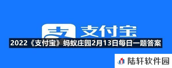短道速滑运动员转弯时，为什么会用手摸地?-2022支付宝蚂蚁庄园2月13日每日一题答案