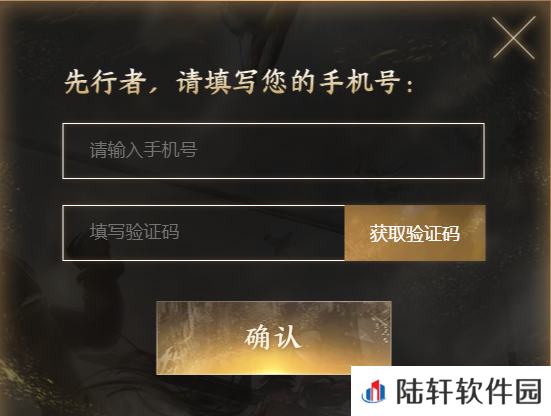《永劫无间手游》预约方法介绍