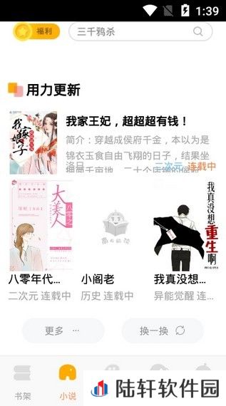 南瓜阅读最新版app下载安装_南瓜阅读最新版安卓下载v1.0.0  