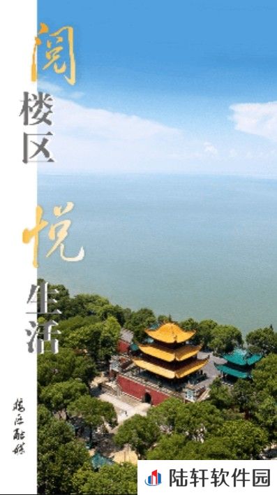 楼区融媒app下载安装_楼区融媒手机版下载v1.0