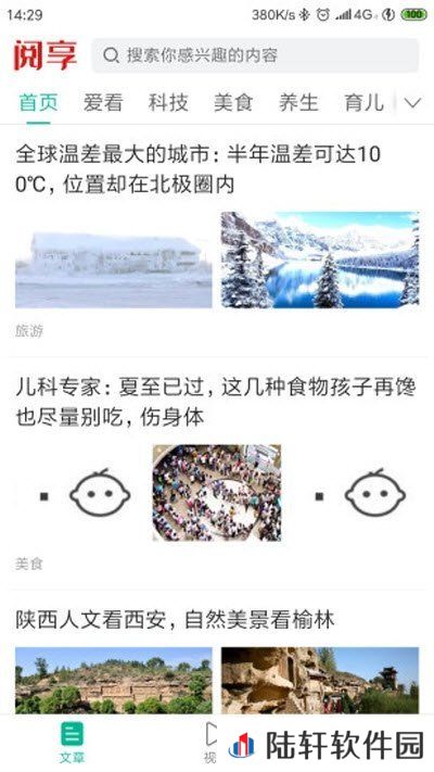阅享资讯app下载安装_阅享资讯安卓版下载v1.0.0