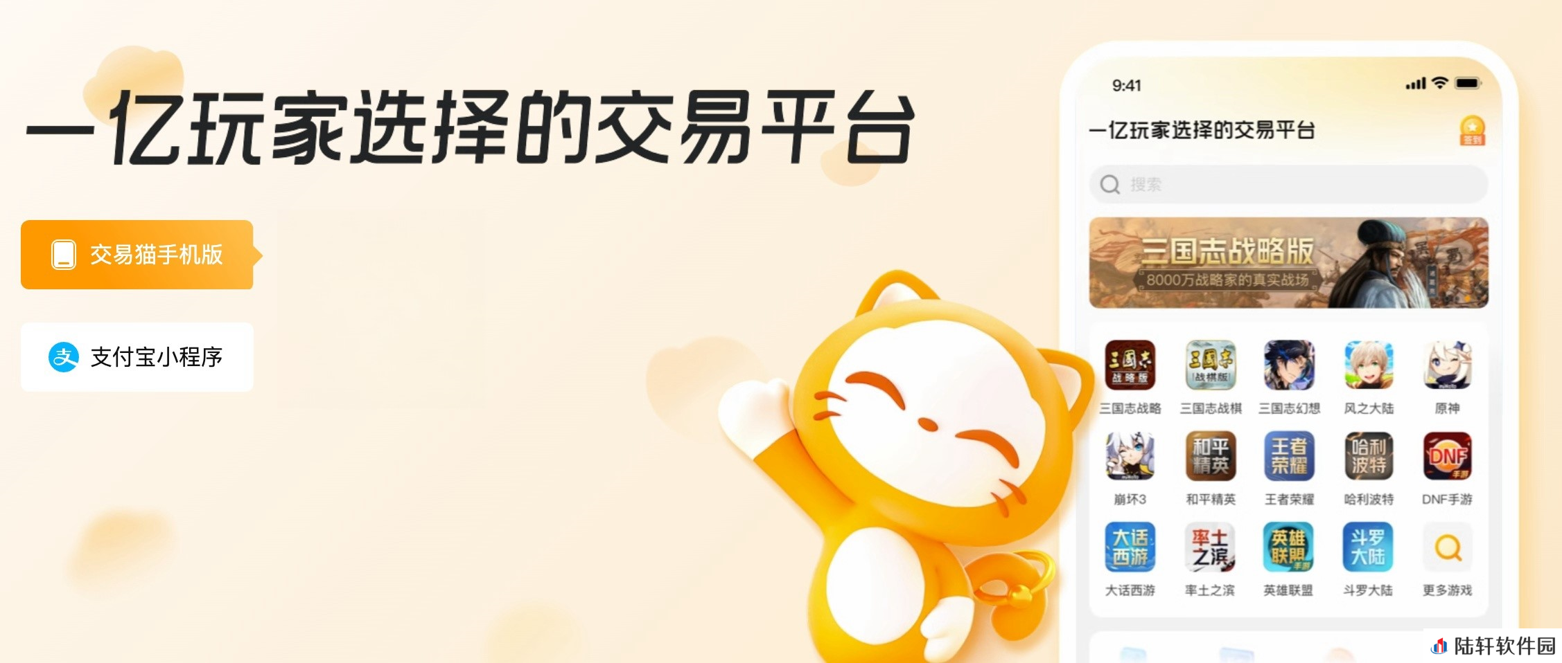 正规账号交易平台有哪些 正规的游戏账号交易平台推荐