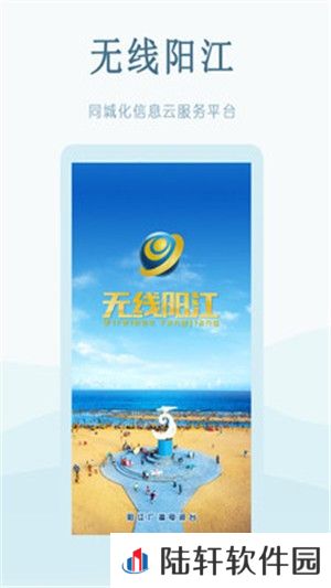 无线阳江