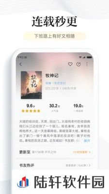 书库网免费小说网站APP安卓版下载-书库网免费小说网站提供优质小说阅读下载