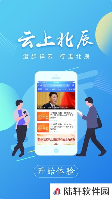 云上北辰下载_云上北辰软件下载v1.0.1