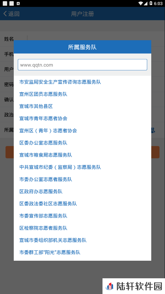 大爱宣城志愿服务工作平台登录入口-大爱宣城APP下载v1.4.4