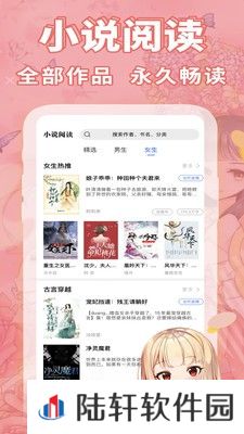 妖狐书社和谐版下载-妖狐书社免vip付费无限次数小说阅读神器