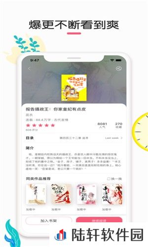 石榴小说和谐版不限次数app下载安装-石榴小说(免VIP看书)和谐版不限次数下载v1.0.0