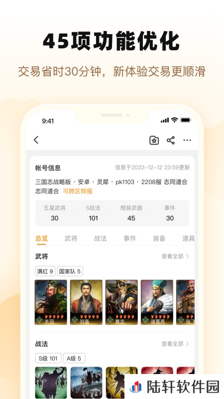 平台账号交易选哪个 安心可靠的游戏账号交易平台推荐