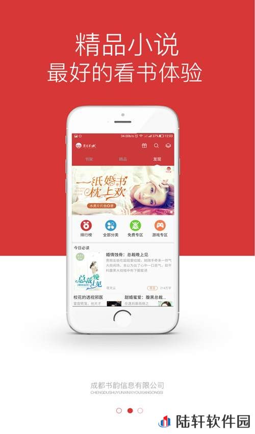 七月书城最新版app下载安装-七月书城(追小说神器)最新版下载v1.1