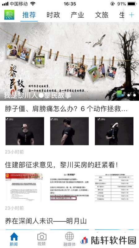 黎川发布app下载安装_黎川发布手机版下载v3.0.2