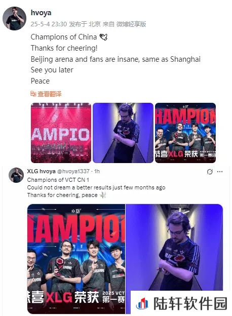XLG主教练hvoya：我们是CN赛区的冠军，感谢大家的支持