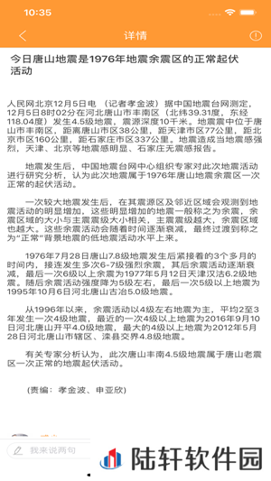 飞马快讯app下载安装_飞马快讯手机版下载v1.0.0