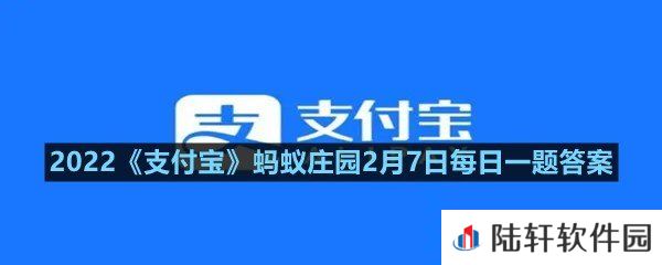 适当多喝水是不是有助于减肥?-2022支付宝蚂蚁庄园2月7日每日一题答案一览[图文]