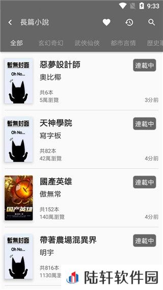黑猫小说app下载安装-黑猫小说安卓版下载v1.1