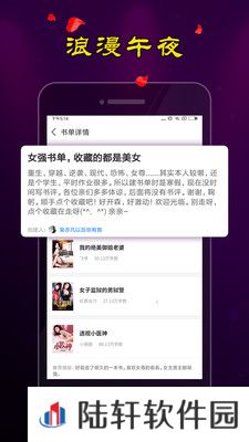 夜色小说去广告版app下载安装-夜色小说(纯净UI界面)去广告版下载v1.0.2