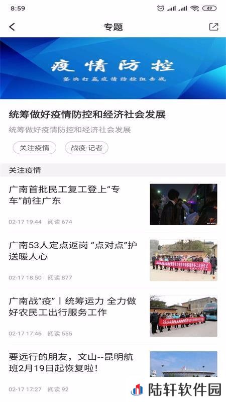 今日广南app下载安装_今日广南安卓版下载v1.0.0