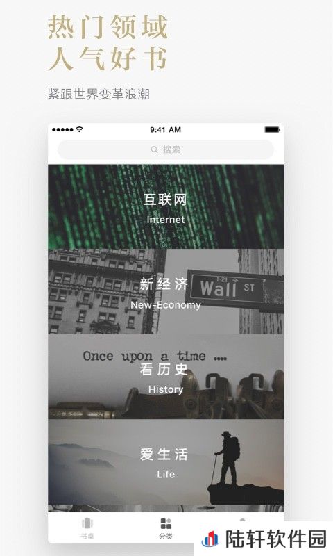 网易蜗牛读书app下载_网易蜗牛读书手机版下载v1.6.1