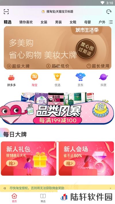 多美购app下载安装-多美购安卓版下载v1.0.2