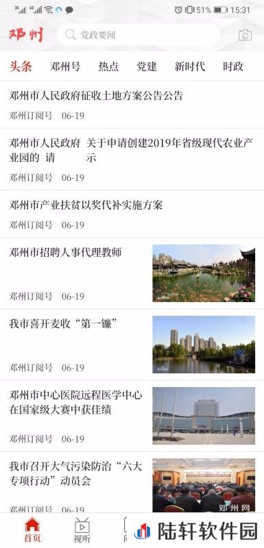 云上邓州app下载_云上邓州安卓版下载v2.2.0