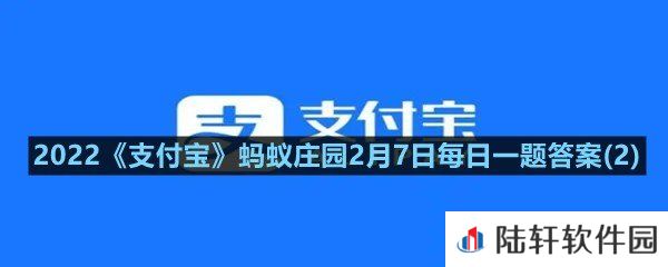 下列哪种装备,是足球球员上场时必须穿戴的?-2022支付宝蚂蚁庄园2月7日每日一题答案(2)一览[图文]