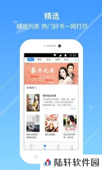 浅城小说app下载安装-浅城小说安卓版下载v3.4.2