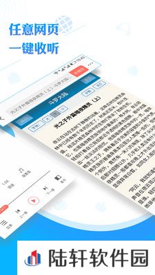 阅舟听书app下载_阅舟听书正式版下载v1.0.50