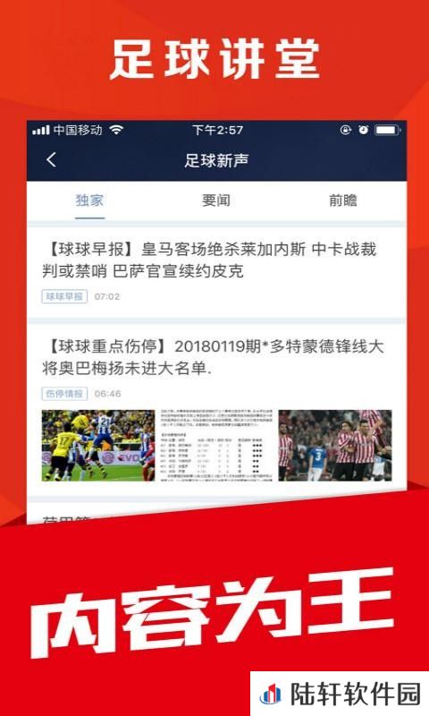 球球体育app下载安装_球球体育安卓版下载v4.3.4