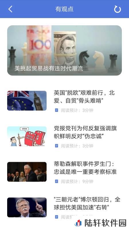 资讯部app下载安装_资讯部安卓版下载v1.0.2