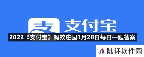 为什么大多数电影院的墙壁，会做成凹凸不平或多孔的样子?-2022支付宝蚂蚁庄园1月28日每日一题答案一览[图文]